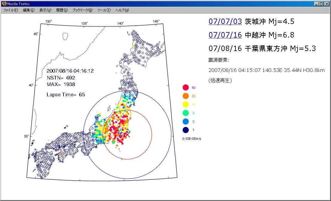 地震発生時の地震波動伝播の例
